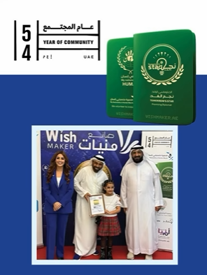 جمعية المخترعين الإماراتية تشارك في مسيرة “جنسـي إنسان” ضمن فعاليات اليوم العالمي للتطوع 2025